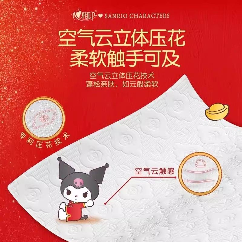 心相印新年悬挂式抽纸巾整箱家用实惠装大包餐巾纸厕所擦手卫生纸,淘宝优惠券,粉丝福利购,淘宝优惠卷