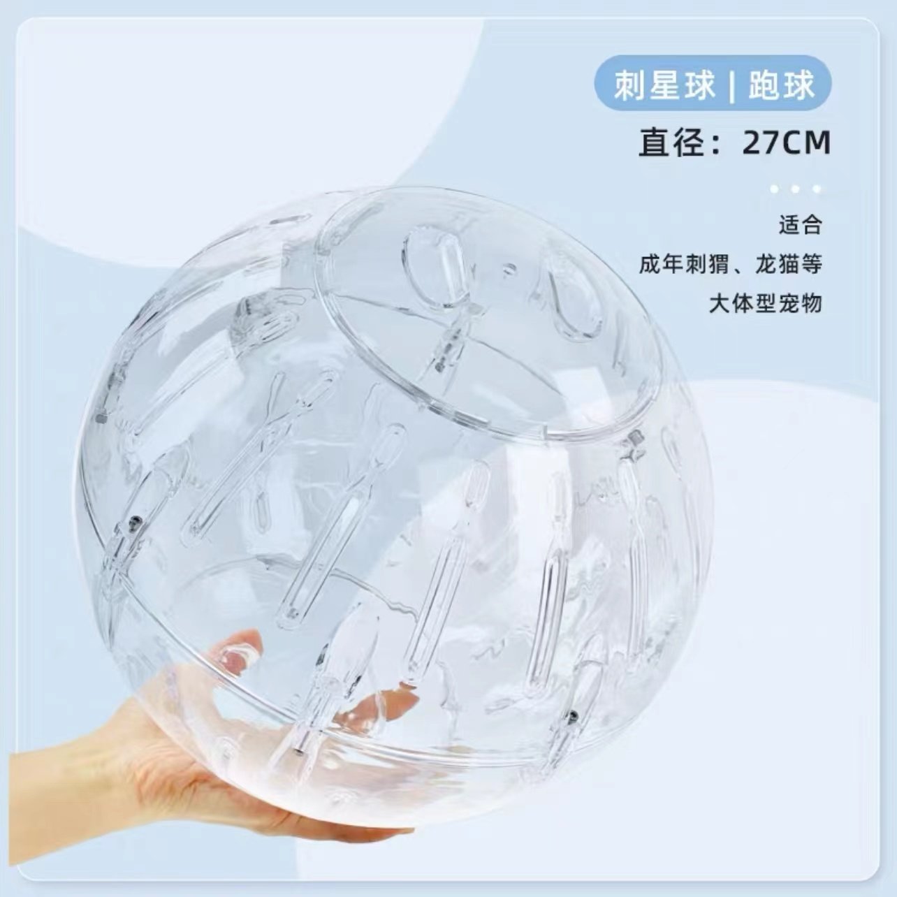 Spiny Planet Hamster Toy Golden Bear Hedgehog Running Ball
