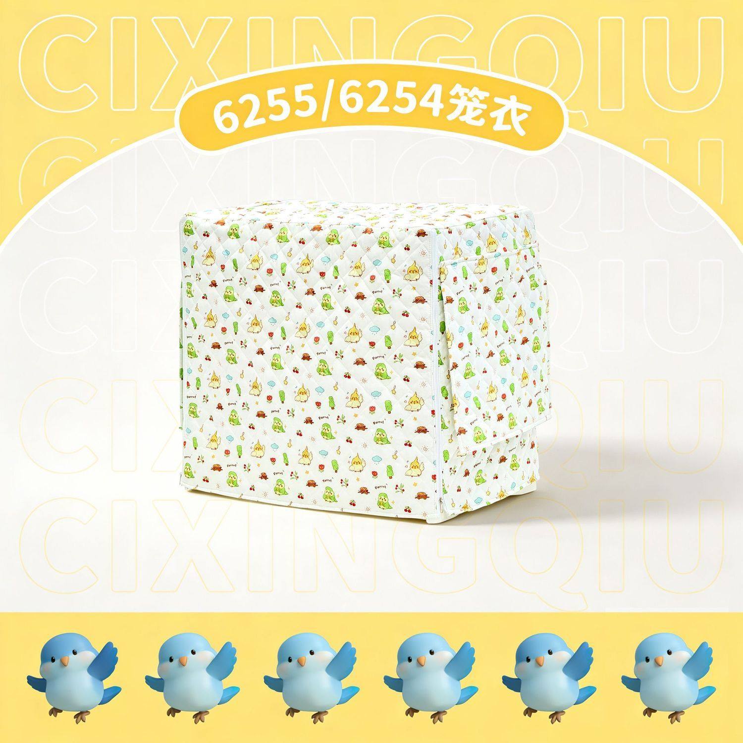 刺星球6255/6254云端鹦鹉笼冬季笼衣保暖防溅玄凤和尚牡丹鹦鹉,淘宝优惠券,粉丝福利购,淘宝优惠卷