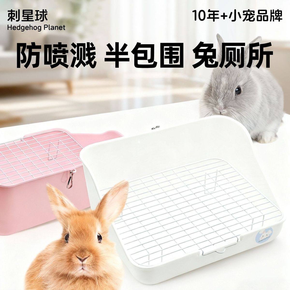 刺星球大号防掀翻兔子厕所固定方厕龙猫豚鼠便盆兔兔厕所兔兔用品,淘宝优惠券,粉丝福利购,淘宝优惠卷