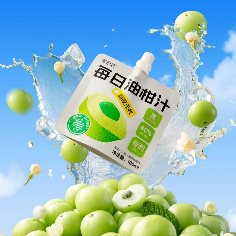 零形态每日油柑汁茉莉油柑果汁饮料nfc滇橄榄汁饮品0脂肪嗨吃无忧