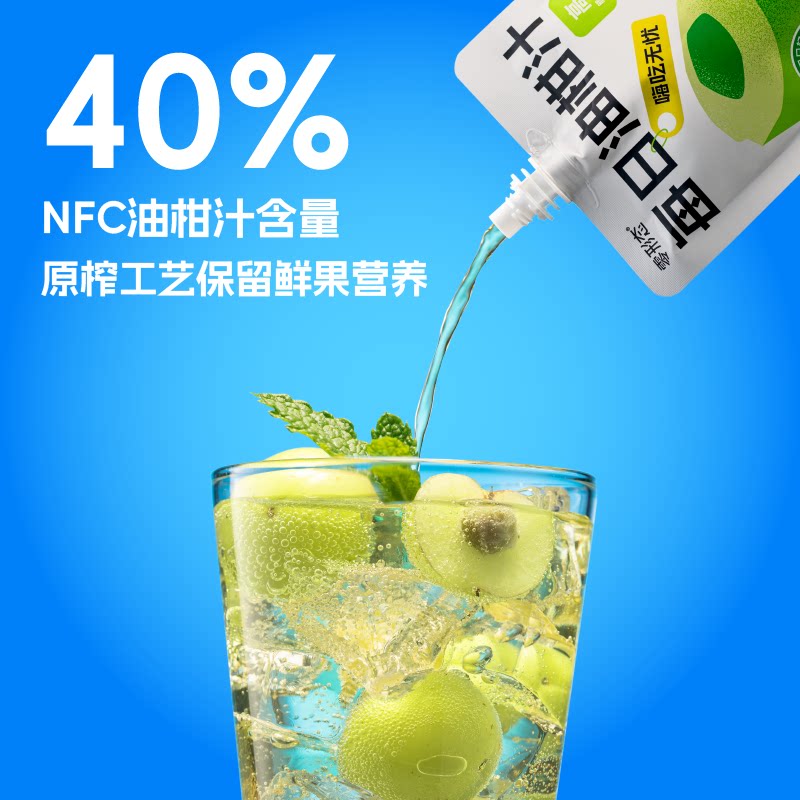 零形态每日油柑汁茉莉油柑果汁饮料nfc滇橄榄汁饮品0脂肪嗨吃无忧