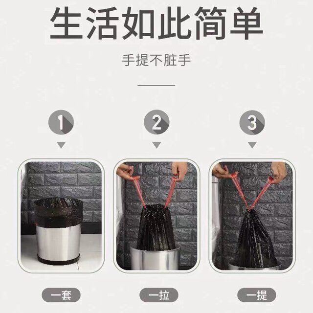Drawstring garbage bag household thickened kitchen dormitory student plastic bag lift and close