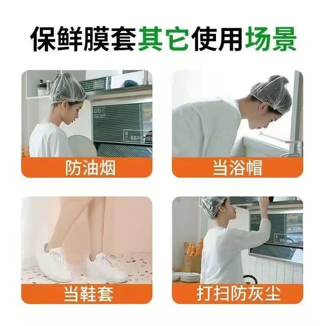 Disposable plastic wrap cover, food-grade special kitchen refrigerator leftover dishes, fresh-keeping bag cover