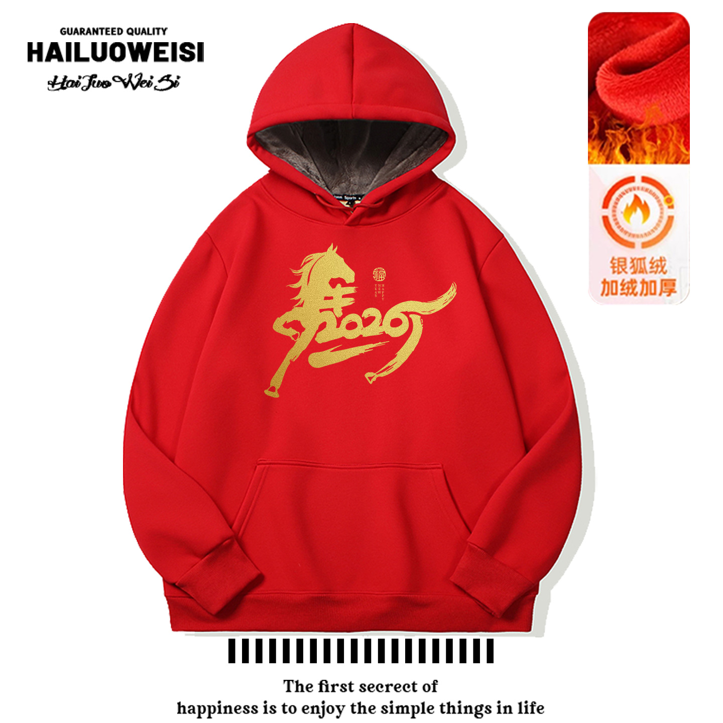 本命年加绒重磅卫衣男女款秋冬季国潮马年酒红色加厚保暖连帽外套 - 图0