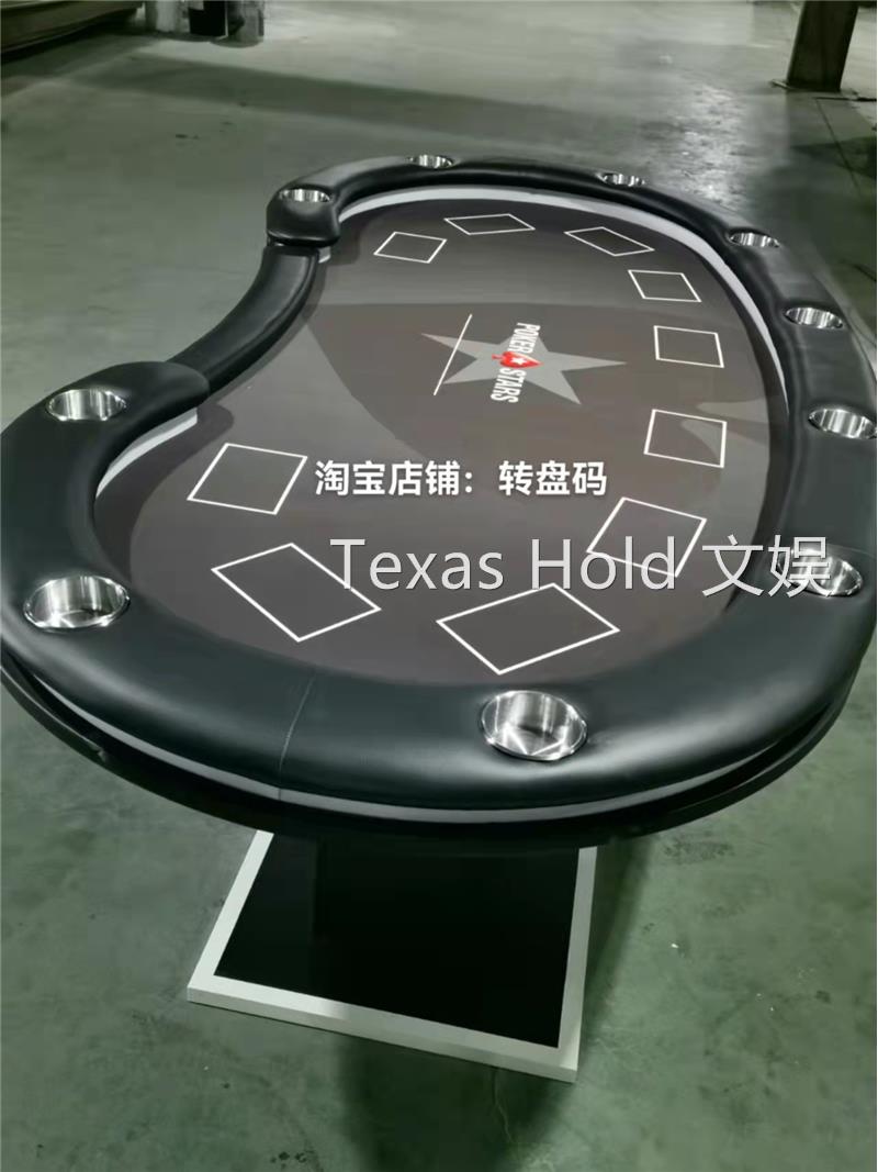 豪华Texas Hold筹码桌棋牌室专用桌面布垫颜色尺寸可定制德州桌子 - 图3