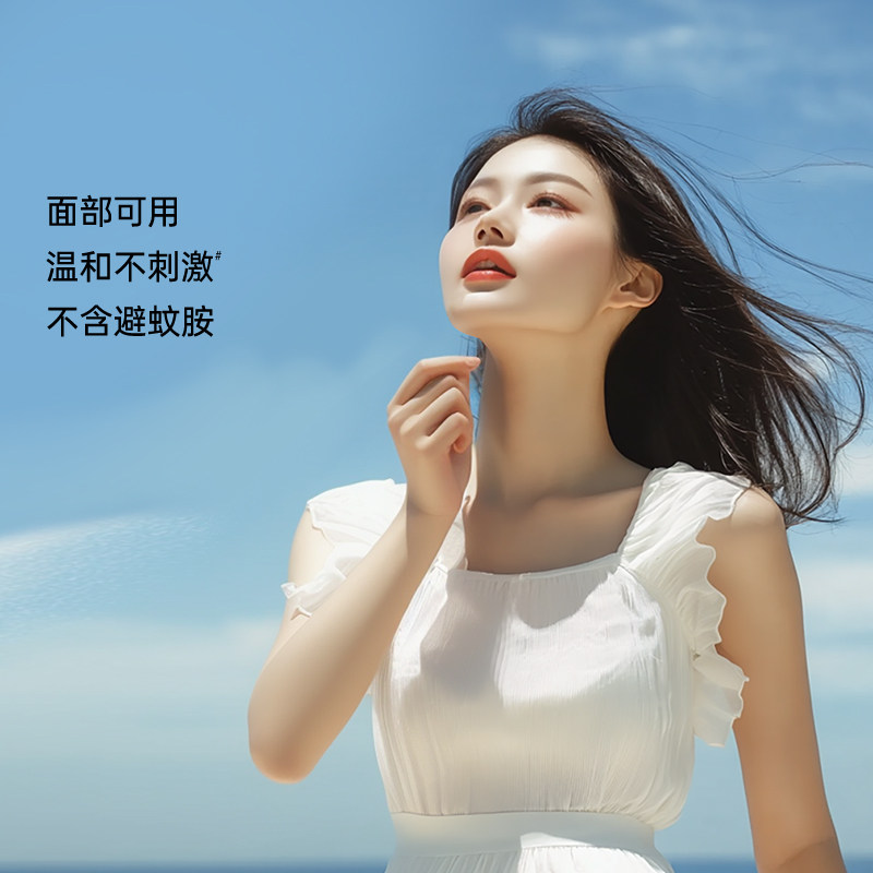 Aerogard澳乐家派卡瑞丁驱蚊液滚珠便携进口儿童防蚊水喷雾