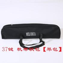 Student Mouth Organ 37 37 Key 32 Key Canvas Bag Empty Bag packaging box Sub-mouth organ Single selfie box Con bag Canvas Bag