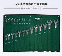 Seda tool 23 pieces of public made full polished dual-use wrench 09027