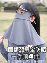 Woman full face anti-UV summer protection shading protection sun protection and driving sun-shading face mask with visor