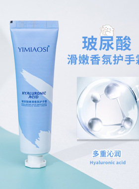 香氛护手霜小支便携补水滋润保湿防冻干裂嫩肤保湿山羊奶男女秋冬