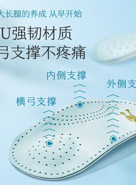 【实用新型专利】玉立足弓半垫专业支撑足弓鞋垫扁平足矫正