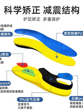 足弓支撑鞋垫扁平足矫正脚垫平底运动减震垫足外翻矫形训练器