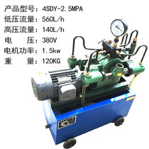 All grids (Duge) electric test pump pipe test press four-cylinder high-pressure water pipe weighing machine 4dsy25-100