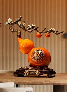 酒柜装饰品招财葫芦高档新中式家居客厅玄关摆设新房乔迁之喜摆件