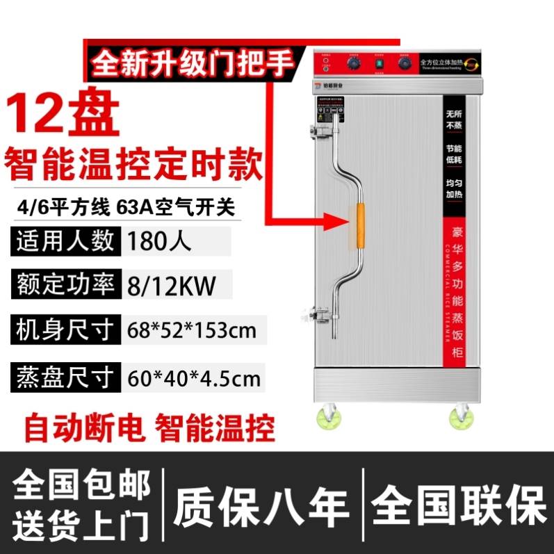 全自动蒸饭车蒸饭柜商用电蒸箱蒸饭柜小型蒸箱智能电蒸包炉燃气 - 图3