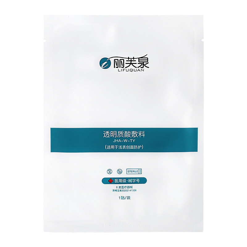  丽芙泉伤口敷料
