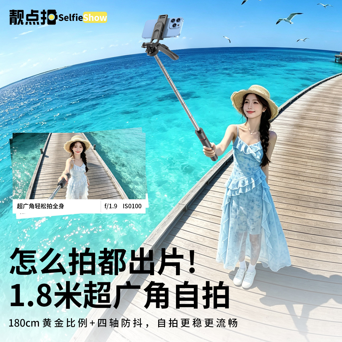 靓点拍1.8米丢丢杆Pro手持自拍杆三脚架360度旋转防抖旅游便携拍照神器手机vlog拍摄多功能直播支架2026新款