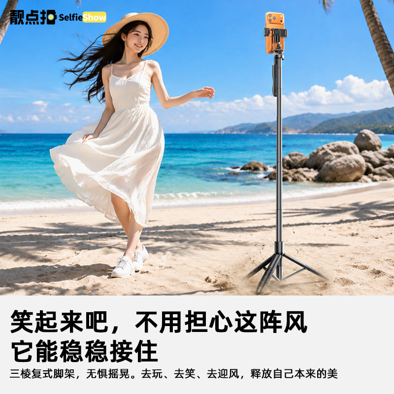 【靓点拍】2025新款自拍杆防抖落地三脚架手机通用拍照神器360度旋转手持云台旅游便携多功能一体式拍摄支架