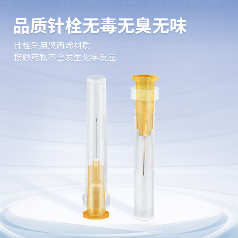 医用一次性34g非无痛小针头6毫米4mm1.5微整美容注射器针手打水光,淘宝优惠券,粉丝福利购,淘宝优惠卷