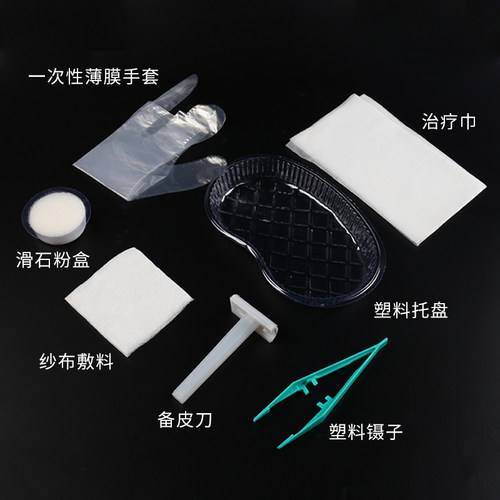 医用一次性使用备皮包套装妇产科剃毛产前备皮刀刮毛整套 - 图0