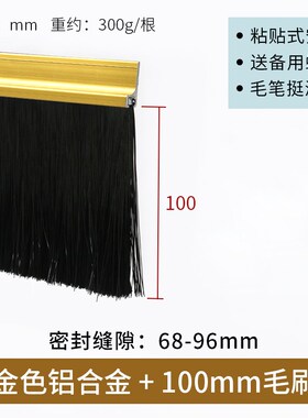 铝合金门底密封条门缝防风隔音条木门防尘挡光条推拉门毛刷防盗门