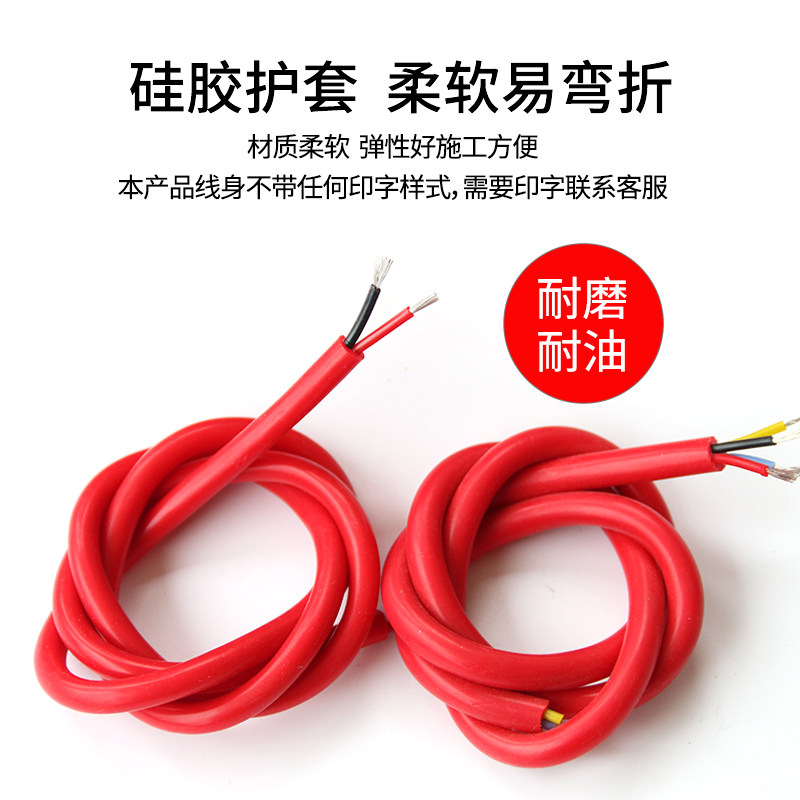 硅胶高温电缆2芯3芯4芯0.3*0.5 1.5 4 6平方特软耐高低温护套电线,淘宝优惠券,粉丝福利购,淘宝优惠卷