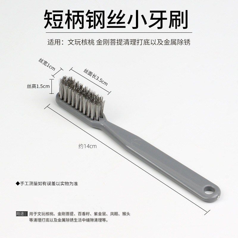 不锈钢钢丝刷文玩核桃除锈铜丝金刚菩提工业牙刷打底短钢丝刷清洁,淘宝优惠券,粉丝福利购,淘宝优惠卷