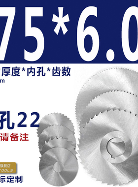 高速钢锯片铣刀75 80*1*2*3*4*5 圆盘锯片 HSS6542白钢切口铣刀