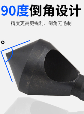 斜孔倒角器90度倒锥度孔螺丝沉孔倒角刀内排屑倒角钻头去毛刺扩孔