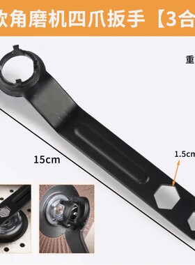 加厚板手角磨机调节扳手配件四爪角磨机专用扳手角磨机扳手拆卸