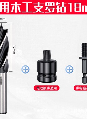 电动起子支罗钻木工钻头钻孔开槽六角柄麻花合金钨钢打孔木门铰链