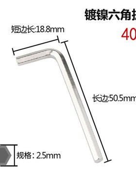L型内六角扳手内六角螺丝刀单个内六方形匙套装0.9-2-3-4-5-6-8mm