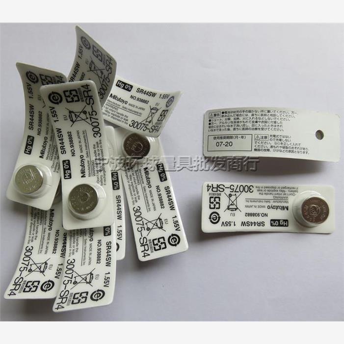 正品日本三丰电池SR44SW/938882数显卡尺千分尺专用纽扣电池电子 - 图0
