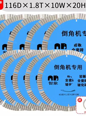 116专用倒角切割片45度海棠角金刚石锯片瓷砖岩板台式倒角机刀片