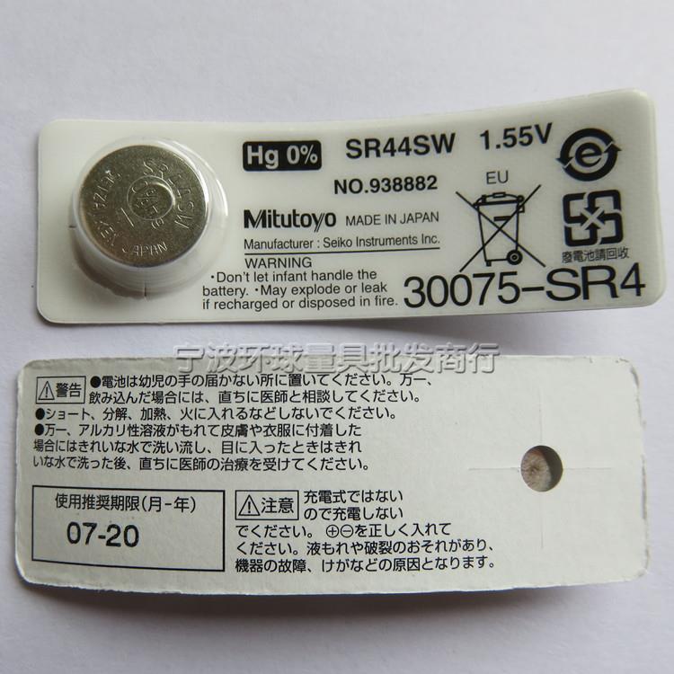 正品日本三丰电池SR44SW/938882数显卡尺千分尺专用纽扣电池电子 - 图2
