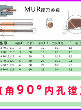 钨钢小孔径镗刀MTR4/5/6/7/8整体硬质合金数控小内孔微型反车刀杆