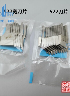 522钨钢刀平车带刀车刀片B41215220侧切刀杰克5559带孔530刀1.5cm