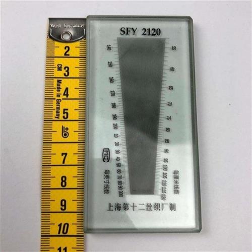 上海十二丝织厂纺织面料密度镜SFY264纬密镜筛网密度尺织物经纬镜 - 图2