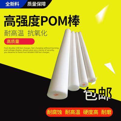 .pom赛钢板防静电尼龙棒实心含油耐磨板加工PA66板材mc901圆棒,淘宝优惠券,粉丝福利购,淘宝优惠卷