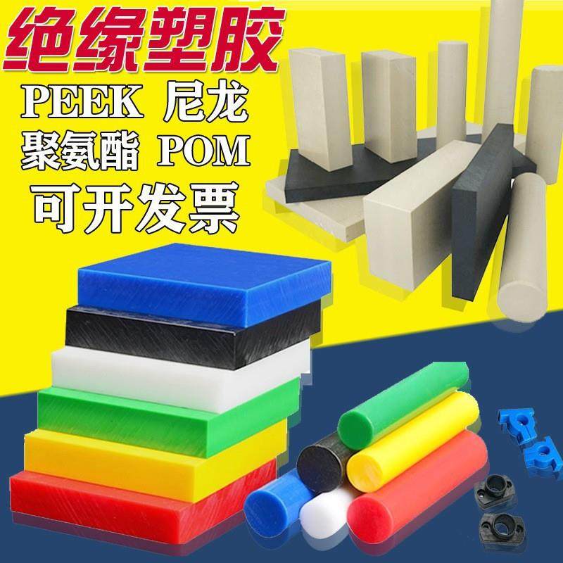 .黑色/白色POM薄板，厚度0.3-0.5-0.8-1-1.5-2-3mm毫米POM板/片材,淘宝优惠券,粉丝福利购,淘宝优惠卷