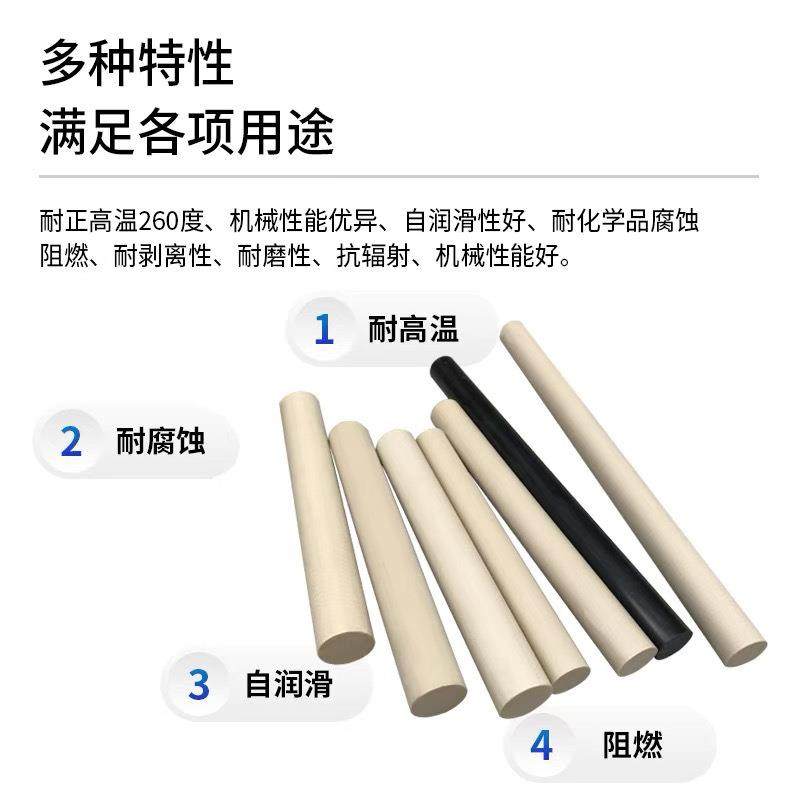 .本色PEEK棒 PEEK板 聚醚醚酮管 黑色防静电 耐高温 PPS板雕刻车,淘宝优惠券,粉丝福利购,淘宝优惠卷