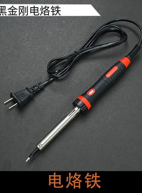 电烙铁焊锡丝烙铁套装电笔60W40W大功率家用电烙铁学生实习电烙铁