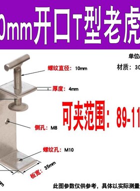 304不锈钢手拧老虎夹卡夹钢梁夹子钢管方形夹C型夹U形夹子