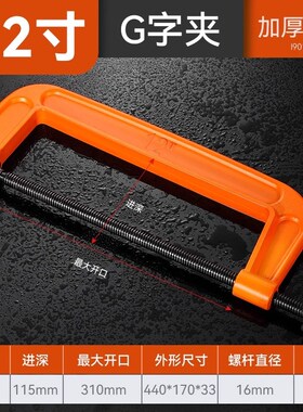 g字夹C型夹大力铁夹钳木工工具神器大全f夹子固定器夹具夹紧器