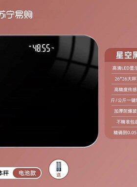 体重秤家用精准小型电子秤充电体脂秤人体称体重的家庭称重计3391