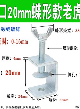 铁镀锌老虎夹子管卡方形u型c型固定夹具夹紧器手拧吊环紧固夹卡子