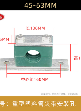 塑料管夹重型带安装孔固定管夹单孔液压油管钢管铁管电缆管卡管夹