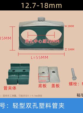 塑料管夹轻型双孔管夹船用液压管夹钢铁管高压油管卡双联管夹固定