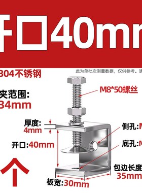 304不锈钢老虎卡子 U型夹 C型夹 钢管方形夹具手拧吊环夹紧器开口